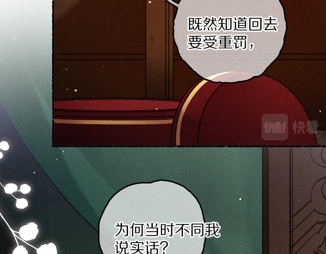 第77话 满眼皆是你9