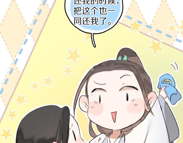 第44话 定情信物82