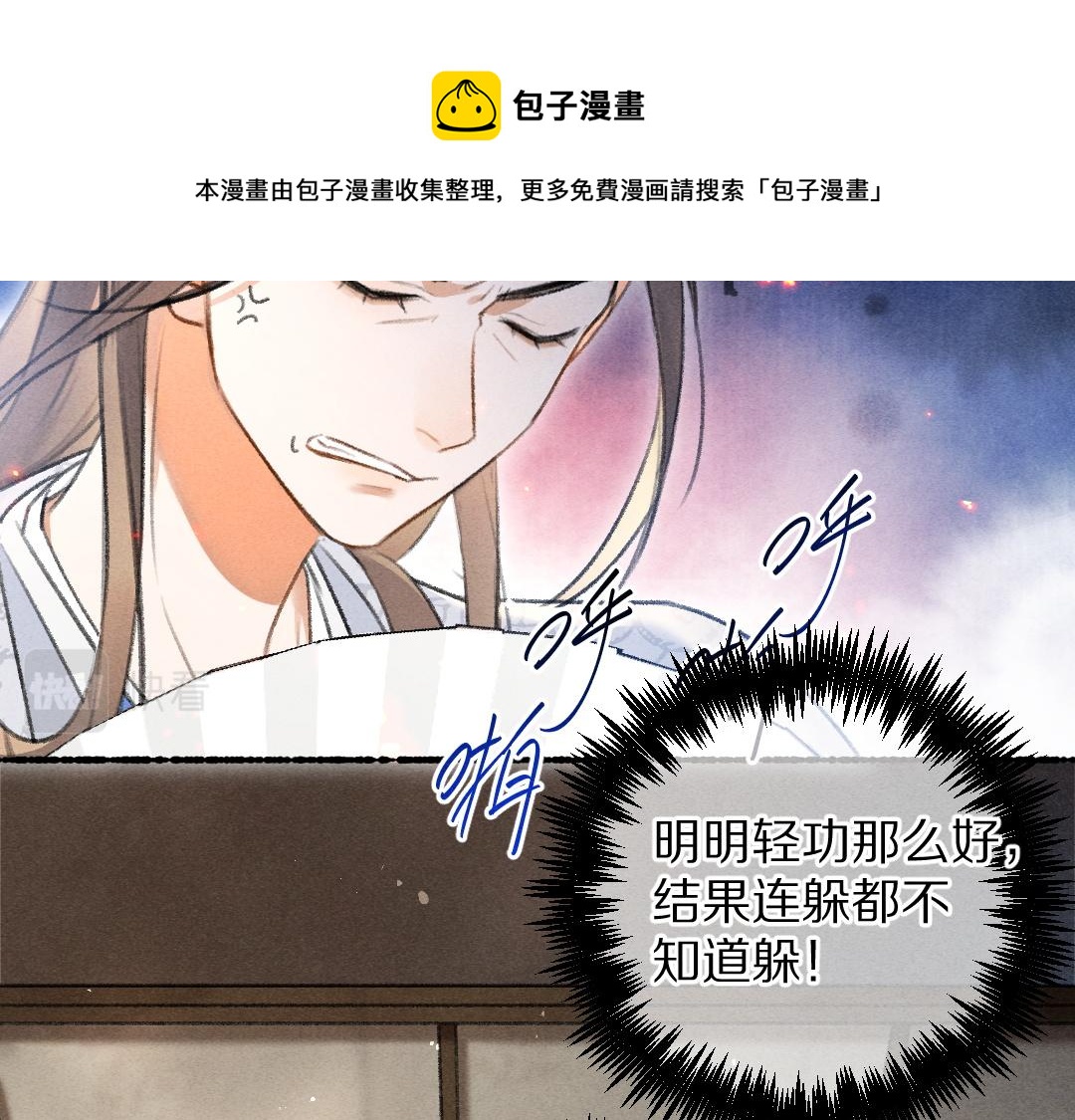 第73话 气上心头20