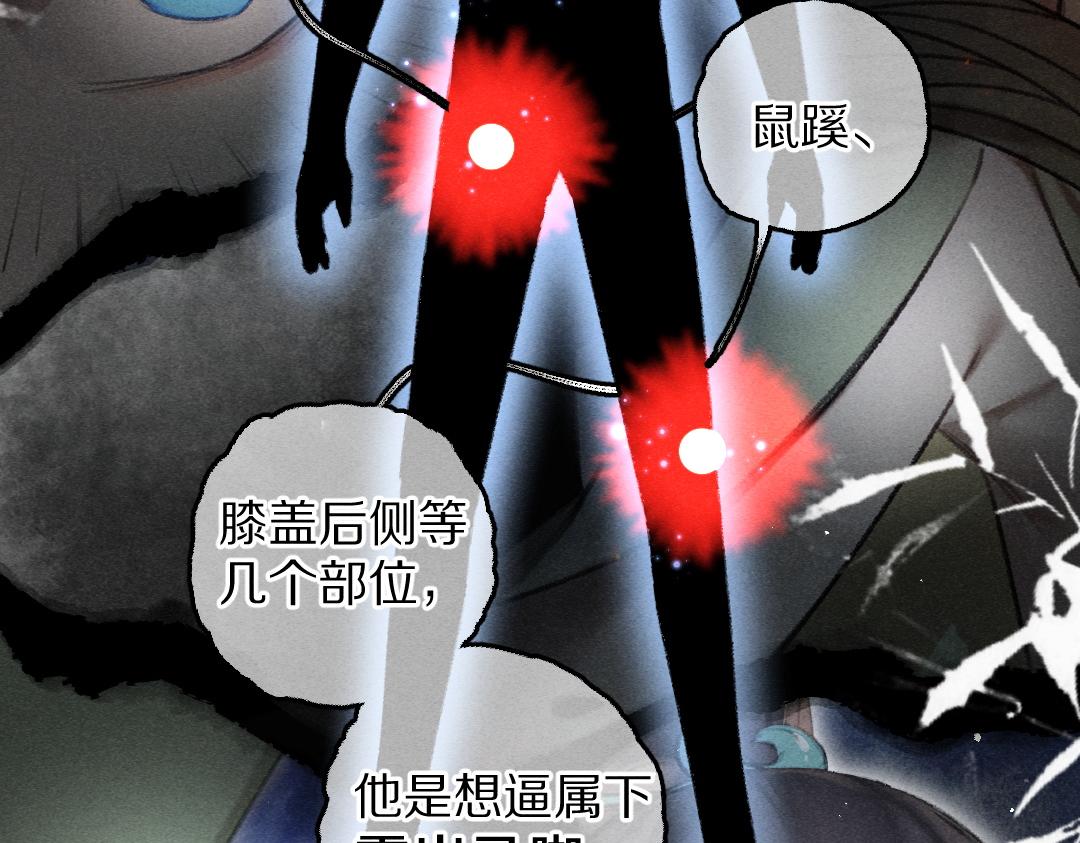 第79话 山雨欲来16