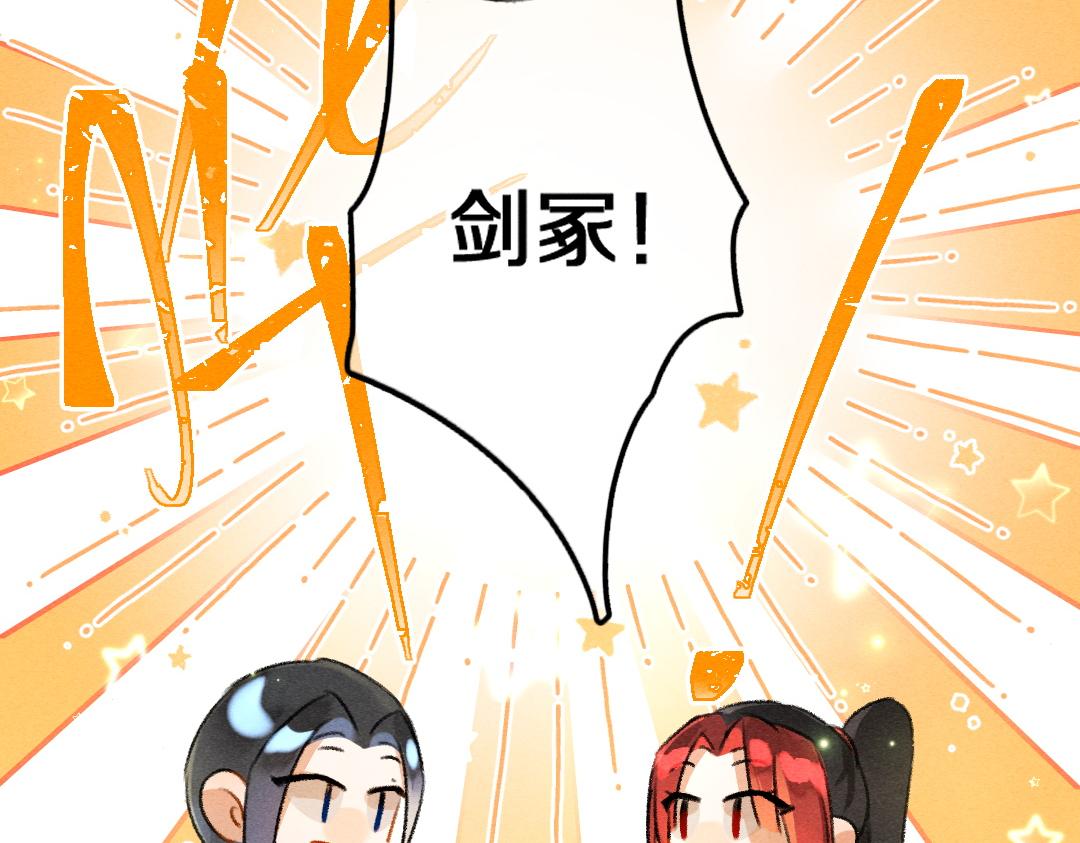 第84话 兔子把戏33