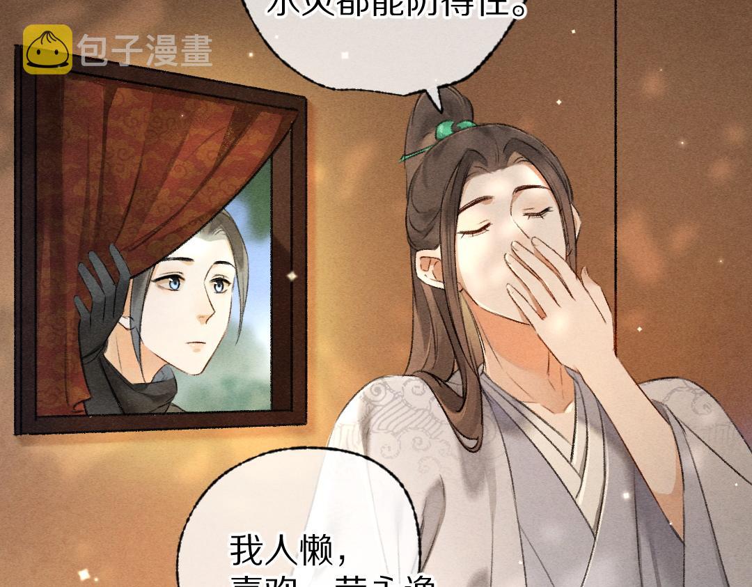第94话 纨绔之名34