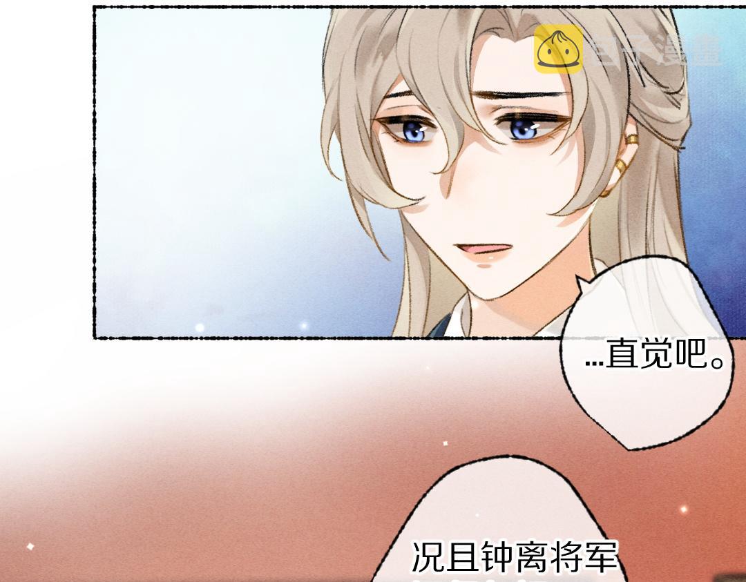 第103话 燕京皇城20