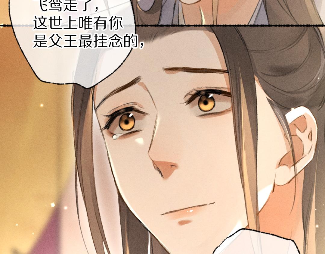 第91话传世飞鸾51