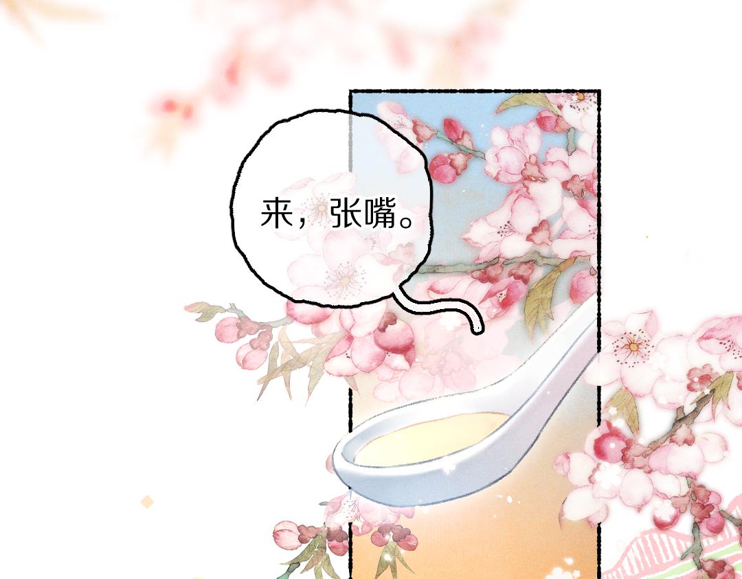 第76话 心疼如斯82