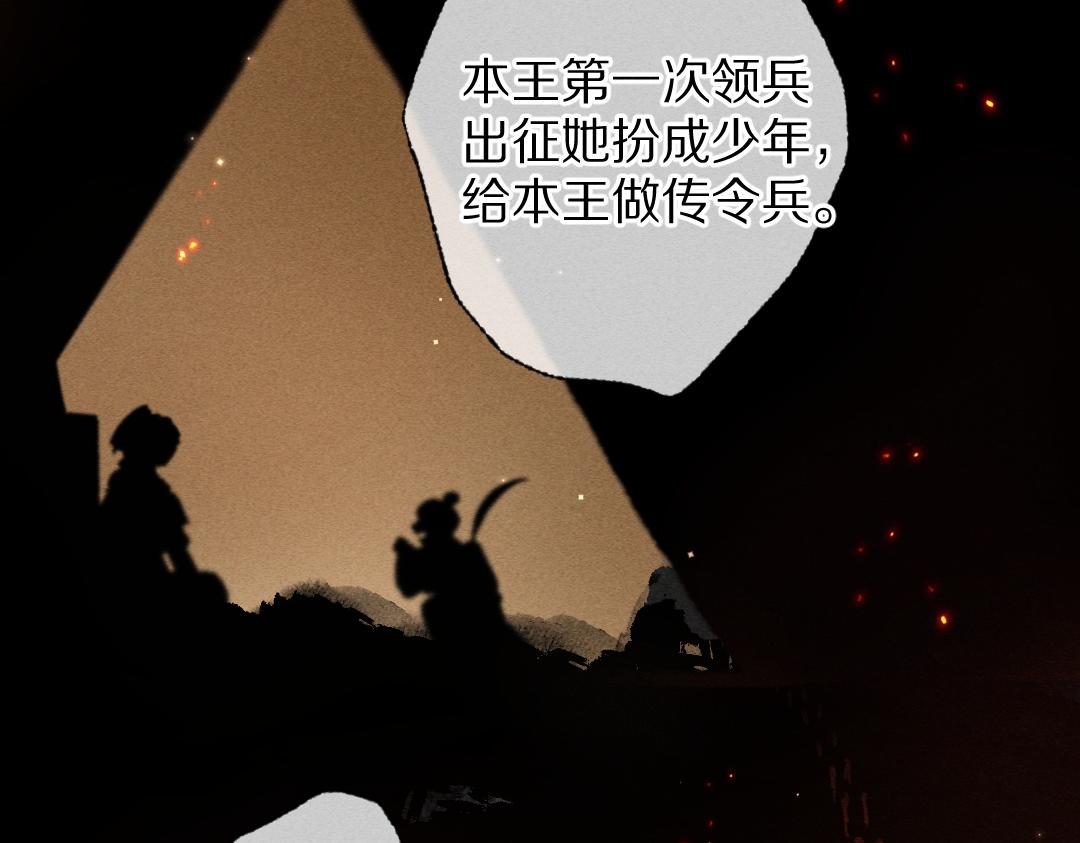 第91话传世飞鸾25