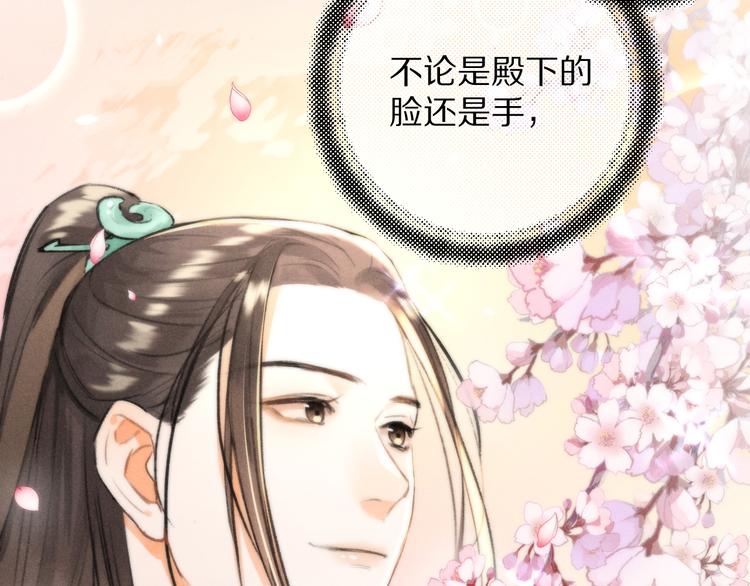 第9话 专属小影卫39