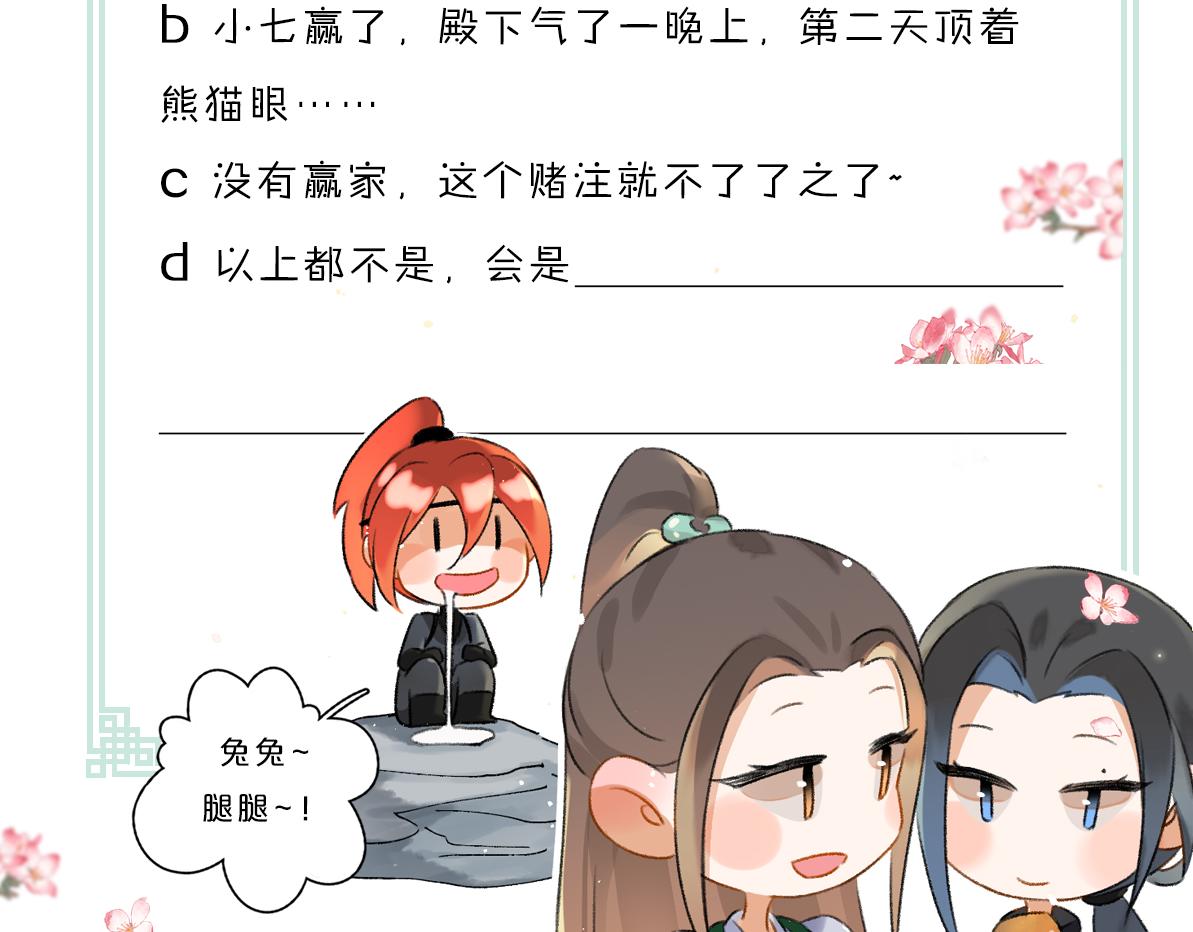 第85话云胡不喜99