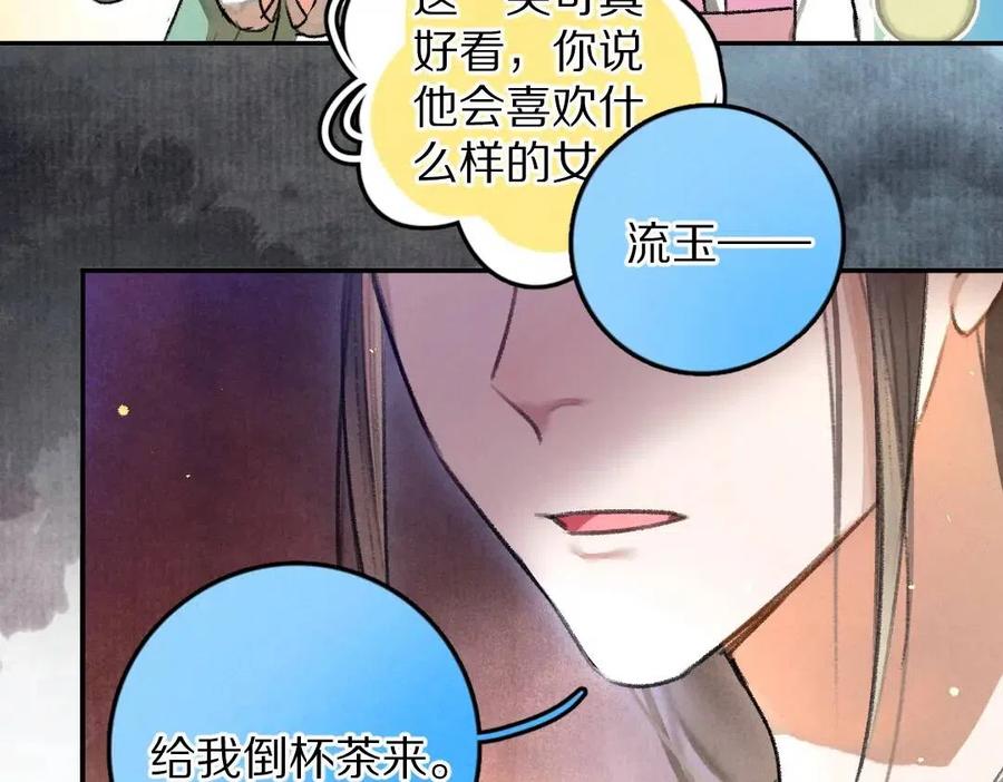 第38话 闯入心间的少年55