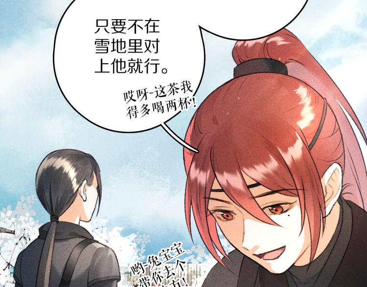 第13话 进击的小影卫35