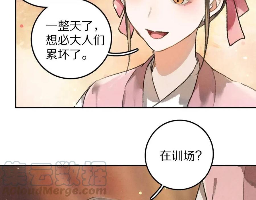 第38话 闯入心间的少年66
