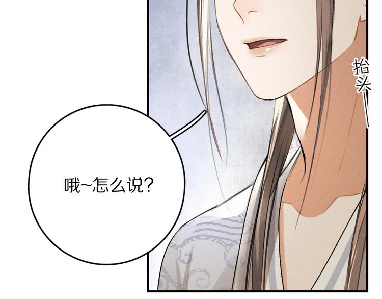 第4话 让人惦记的小家伙34