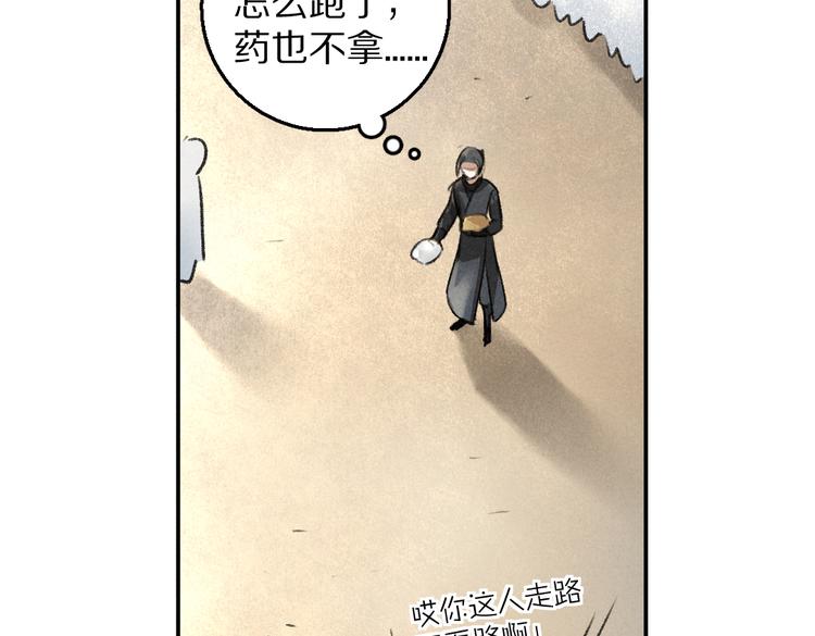 第35话 我钟意你的冒犯2