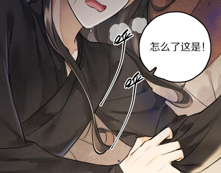 第30话 不许推开我12