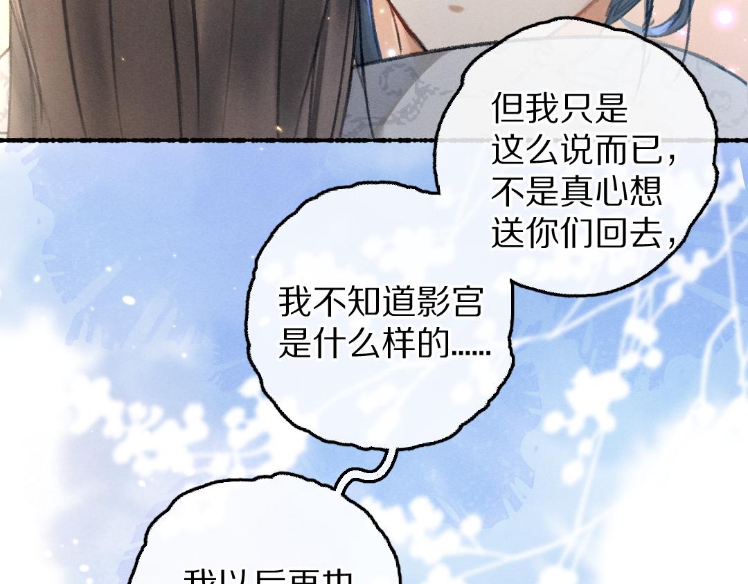 第62话 想让你融入我的生活79