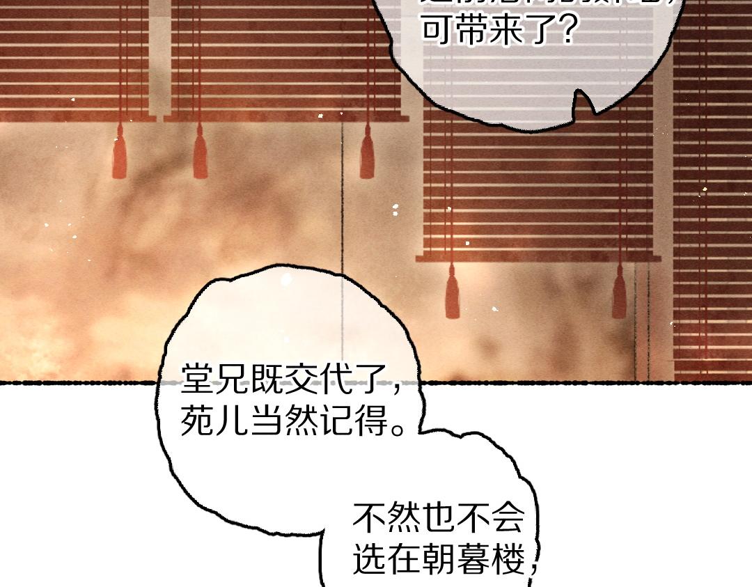 第69话 上心的小“宠物”82