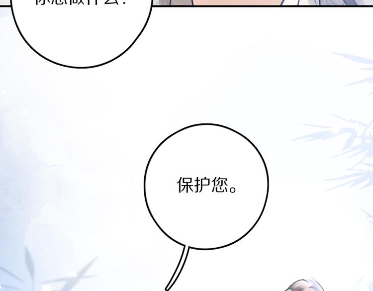 第31话 主动的世子殿下19