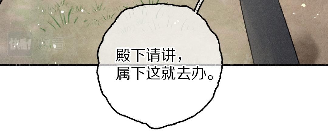 第80话 老王爷的怒火116