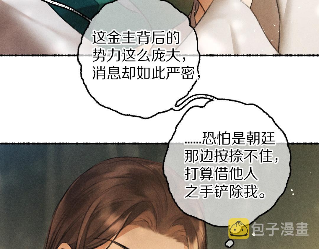 第65话 你是我的微光85