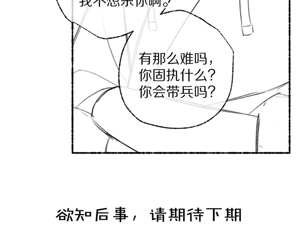 第110话 真实目的88