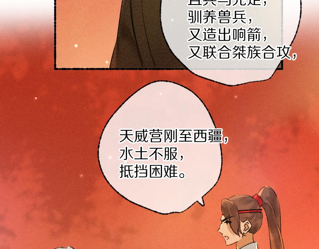 第103话 燕京皇城52