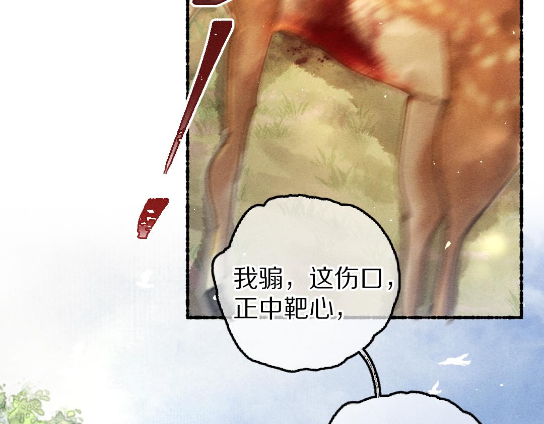 第85话云胡不喜67