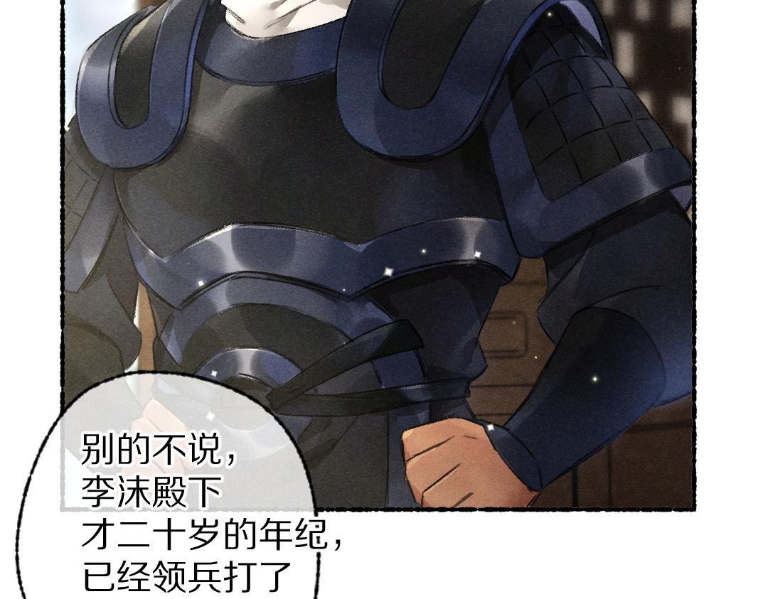 第95话 熊孩子出没69