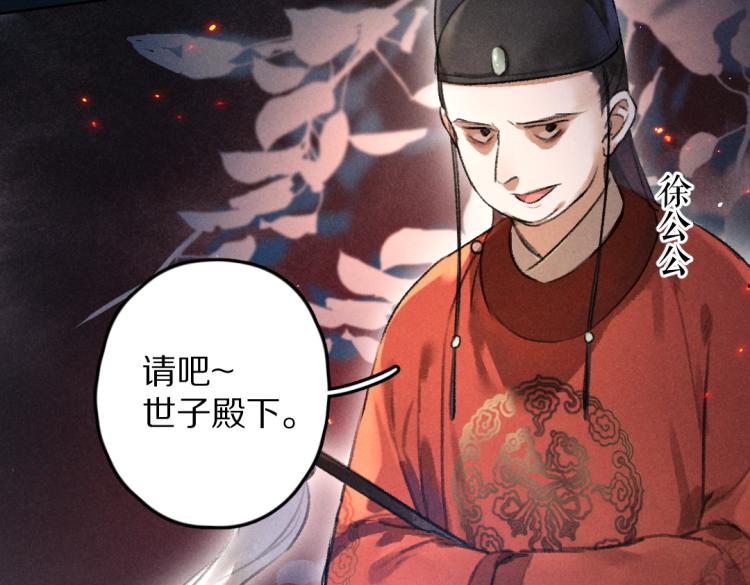 第42话 御赐生辰礼2