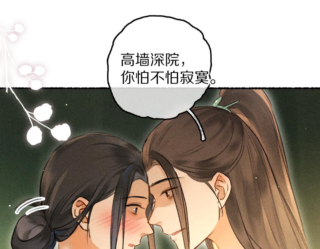 第77话 满眼皆是你79