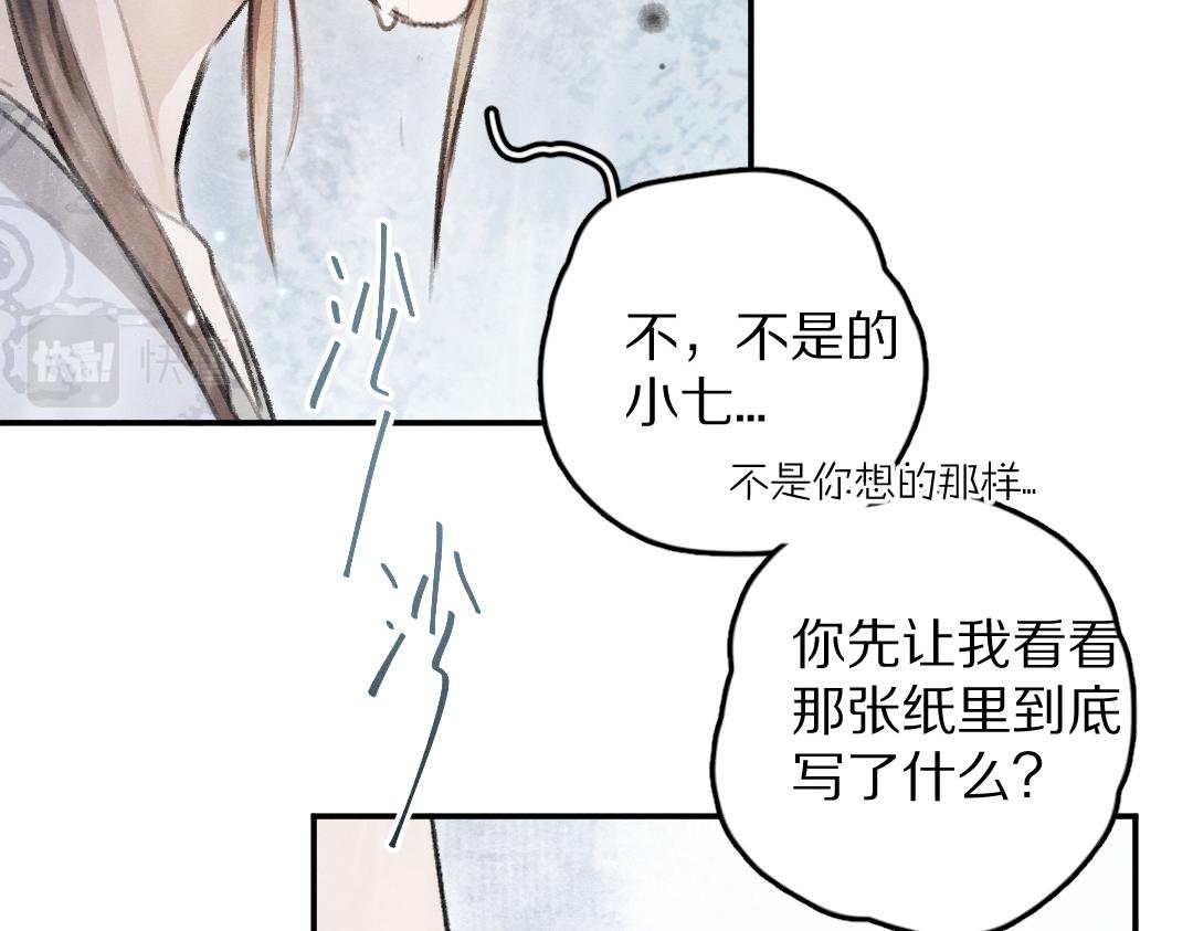 第60话 别对我欲擒故纵43