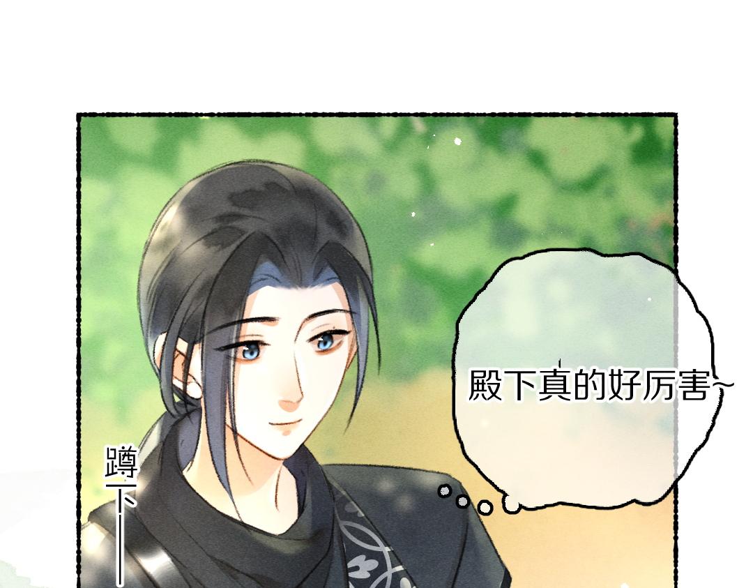 第85话云胡不喜77