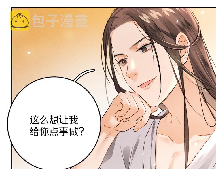 第8话 撩人的小耳朵42