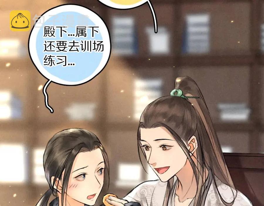第46话 宠溺投喂17