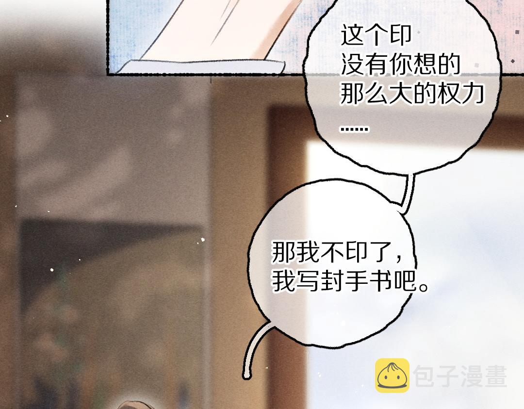 第68话 就将它托付于你了13
