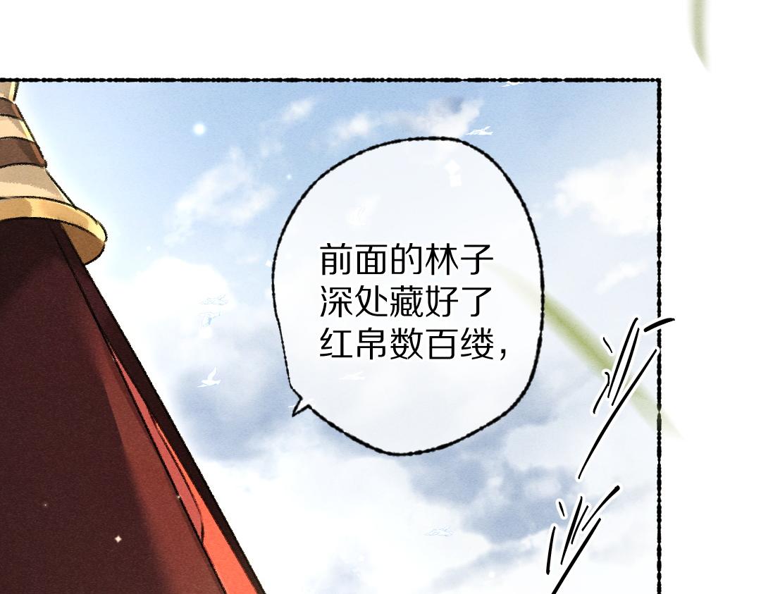 第104话 皇家猎场40
