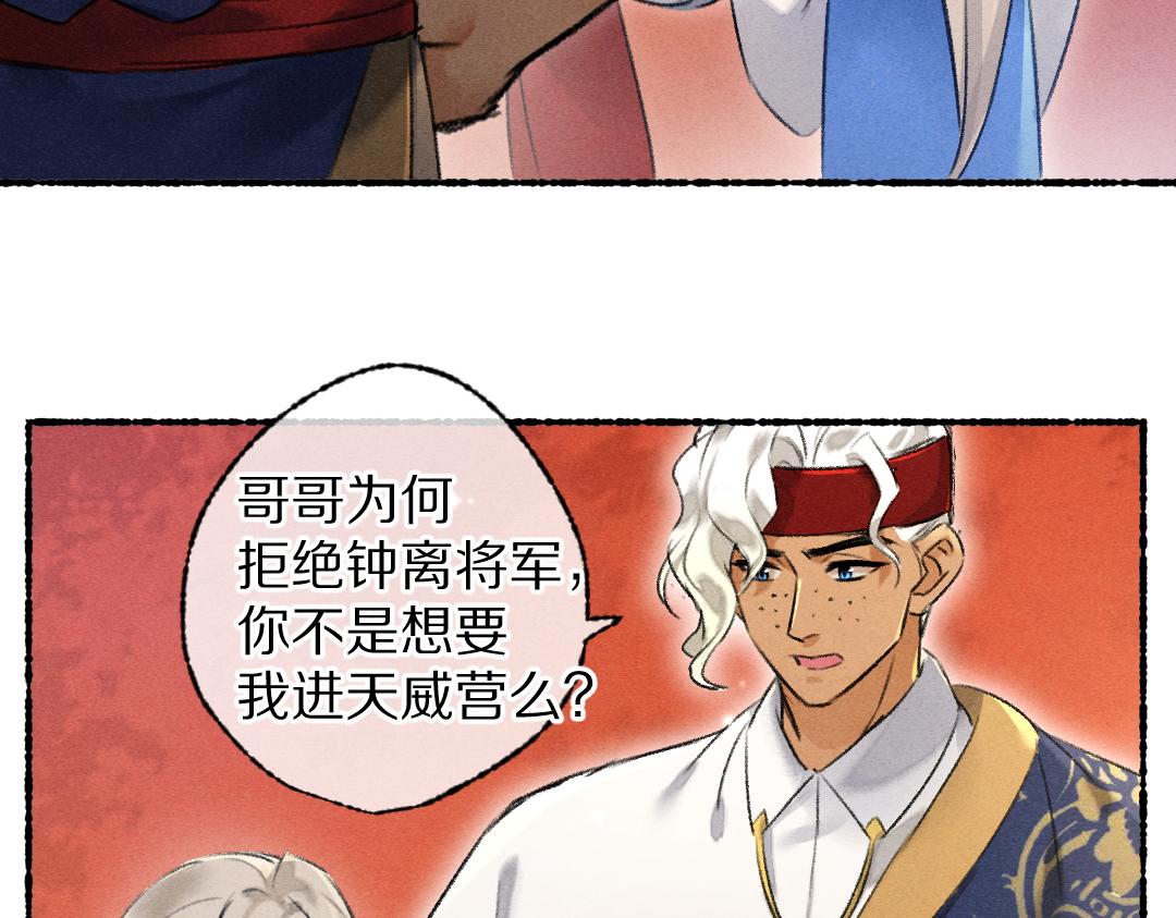 第103话 燕京皇城63