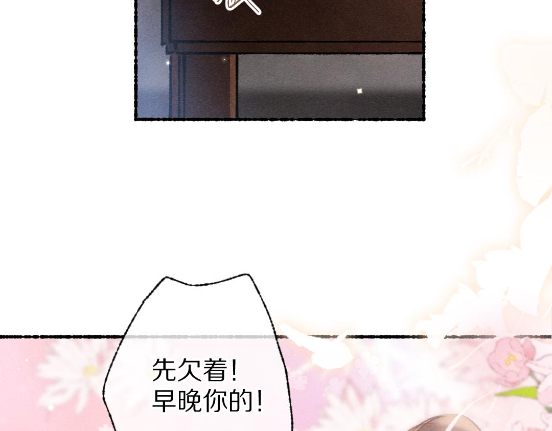 第90话被盘点的小金库87