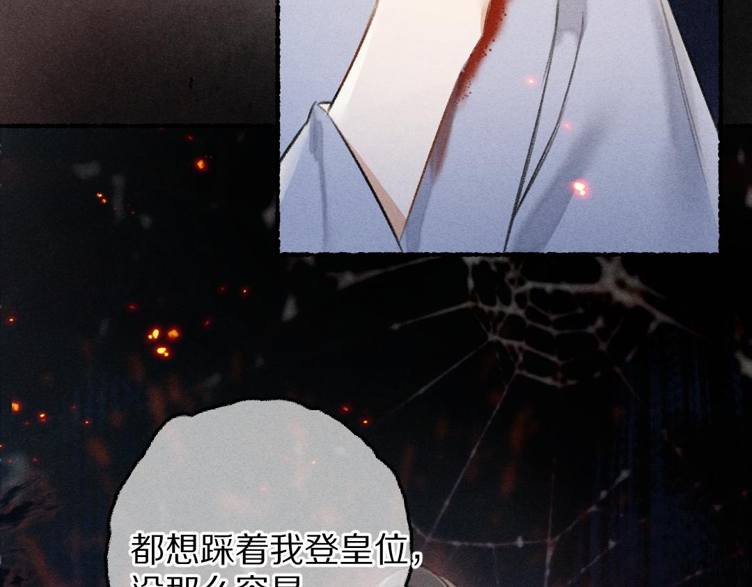 第80话 老王爷的怒火123