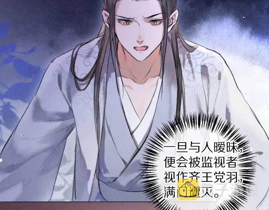 第40话 你这小呆鹅4