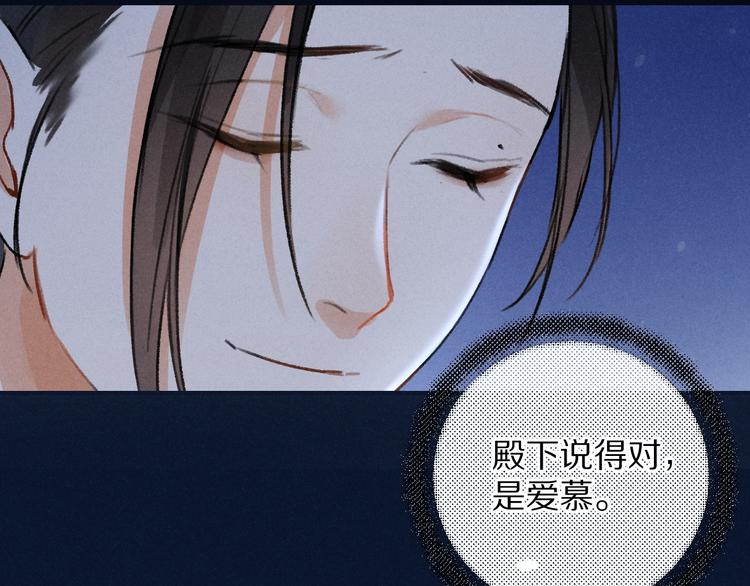 第11话 一往情深51