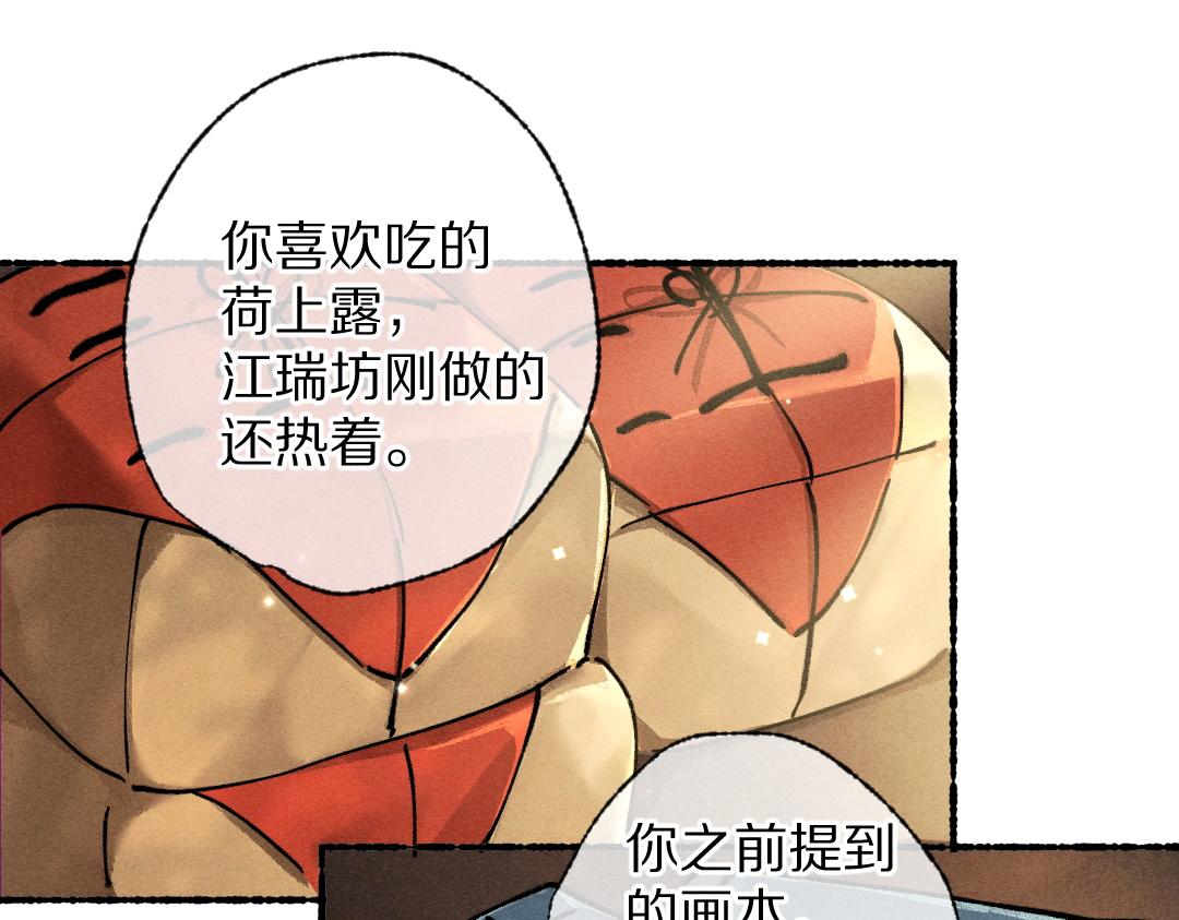 第94话 纨绔之名76