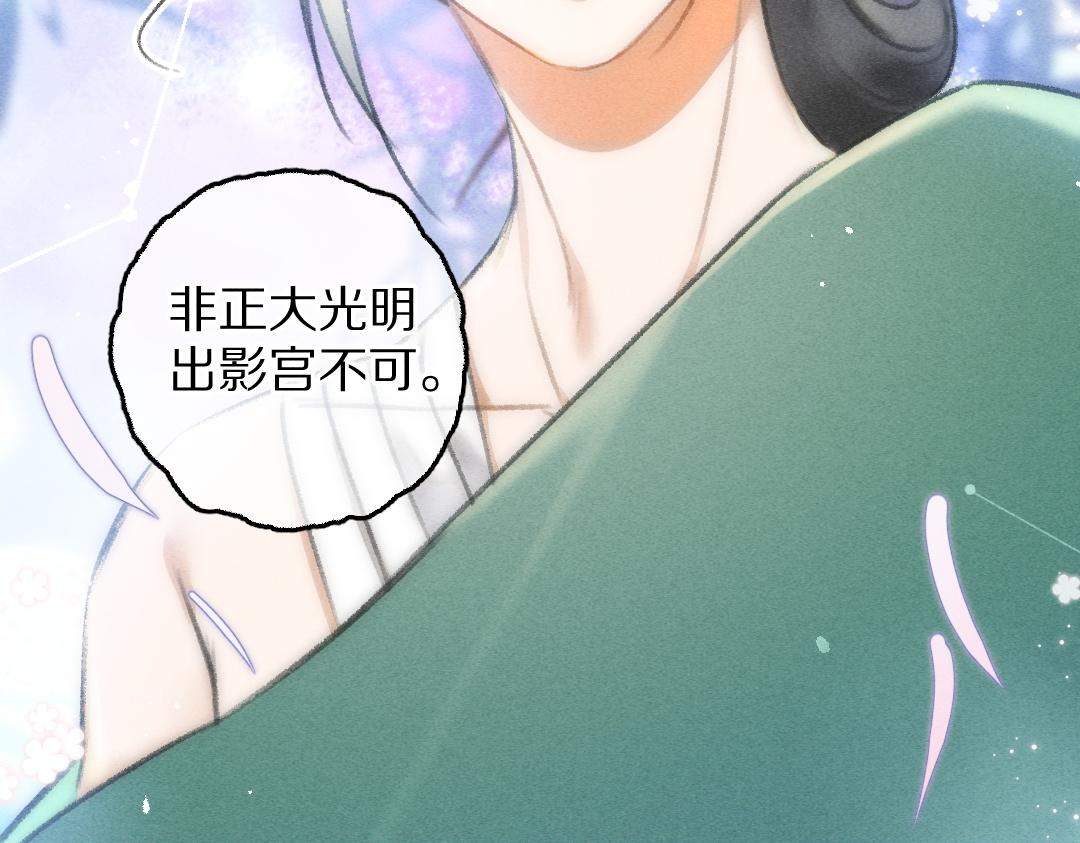 第77话 满眼皆是你16