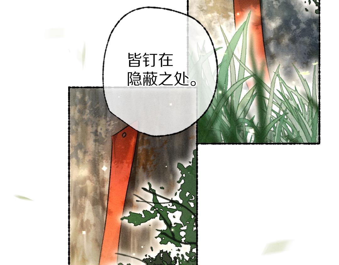 第104话 皇家猎场42