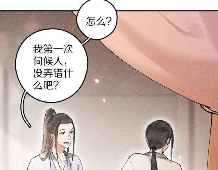 第44话 定情信物48