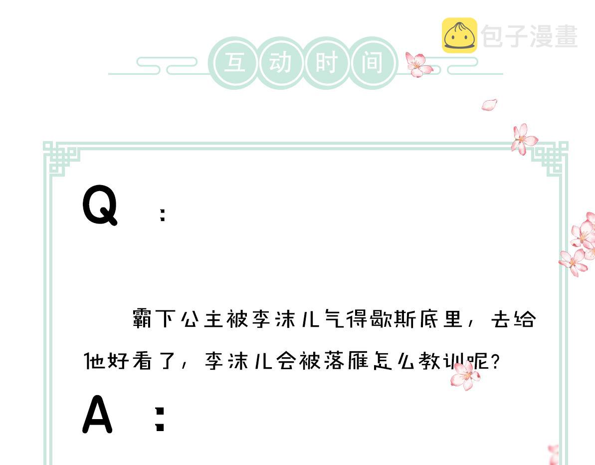 第107话 昔人已“逝”129