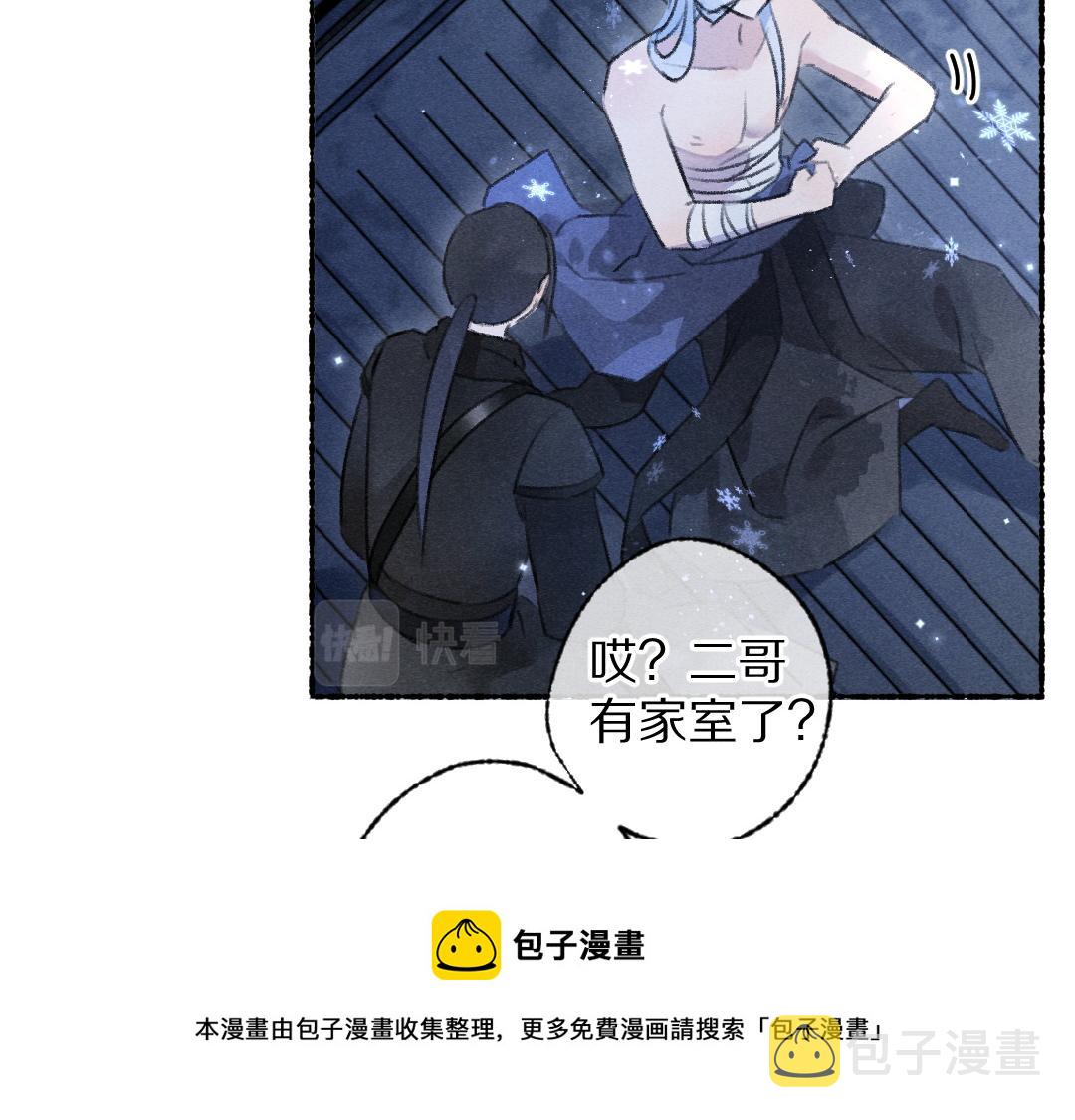 第109话 白梅往事49