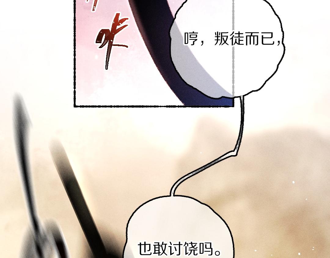 第72话 都是我害了殿下77