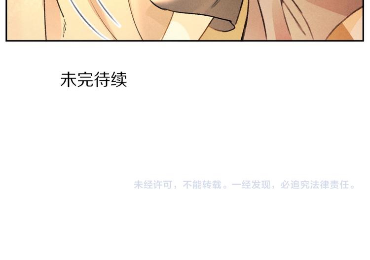 第19话 夙夜不得寐78