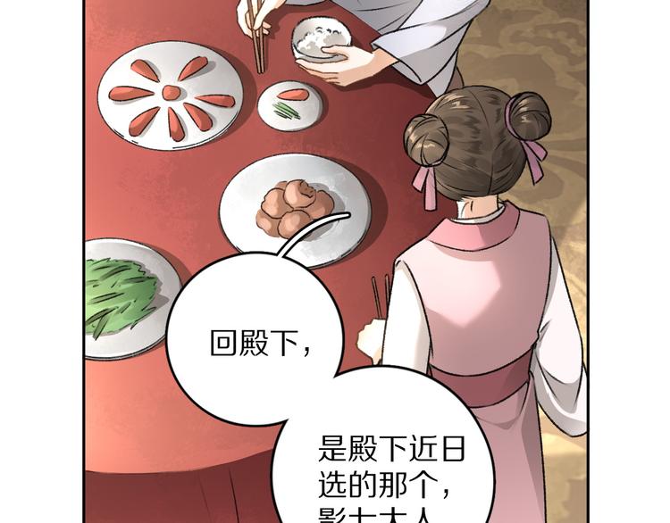 第5话 偷看被发现了65