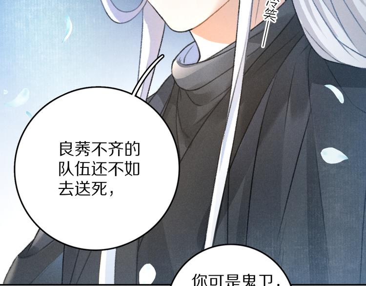 第12话 白梅前辈的刁难61